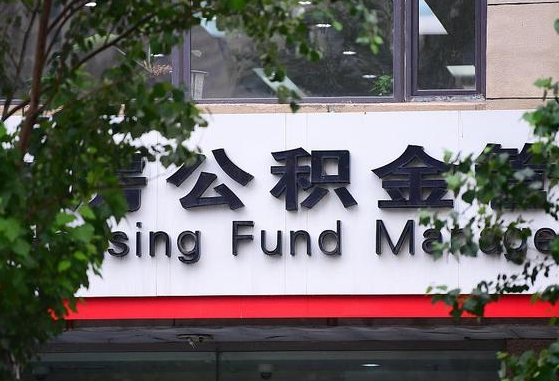 长葛离职公积金（离职公积金怎么处理）